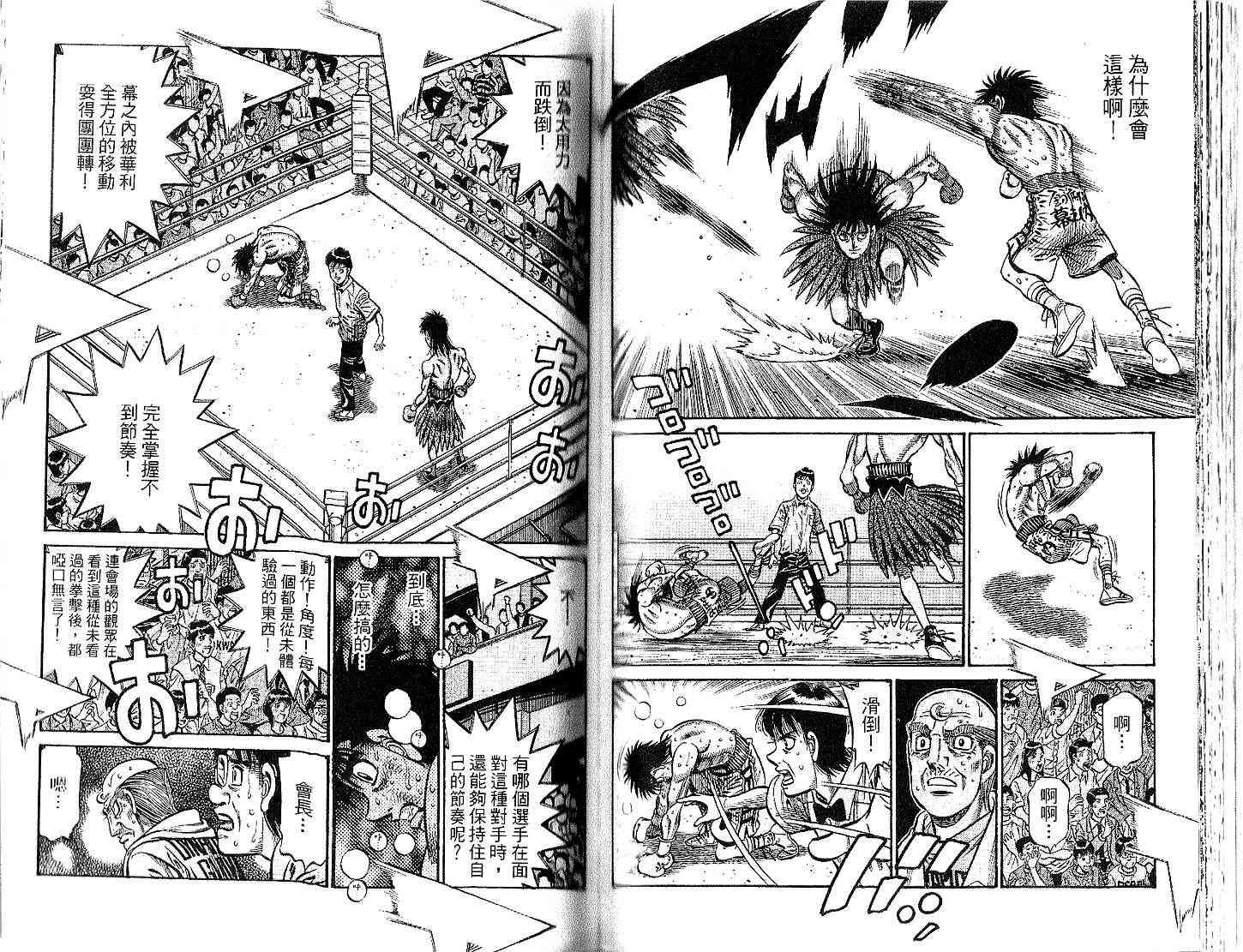 第一神拳 - 第91卷 - 第56张图