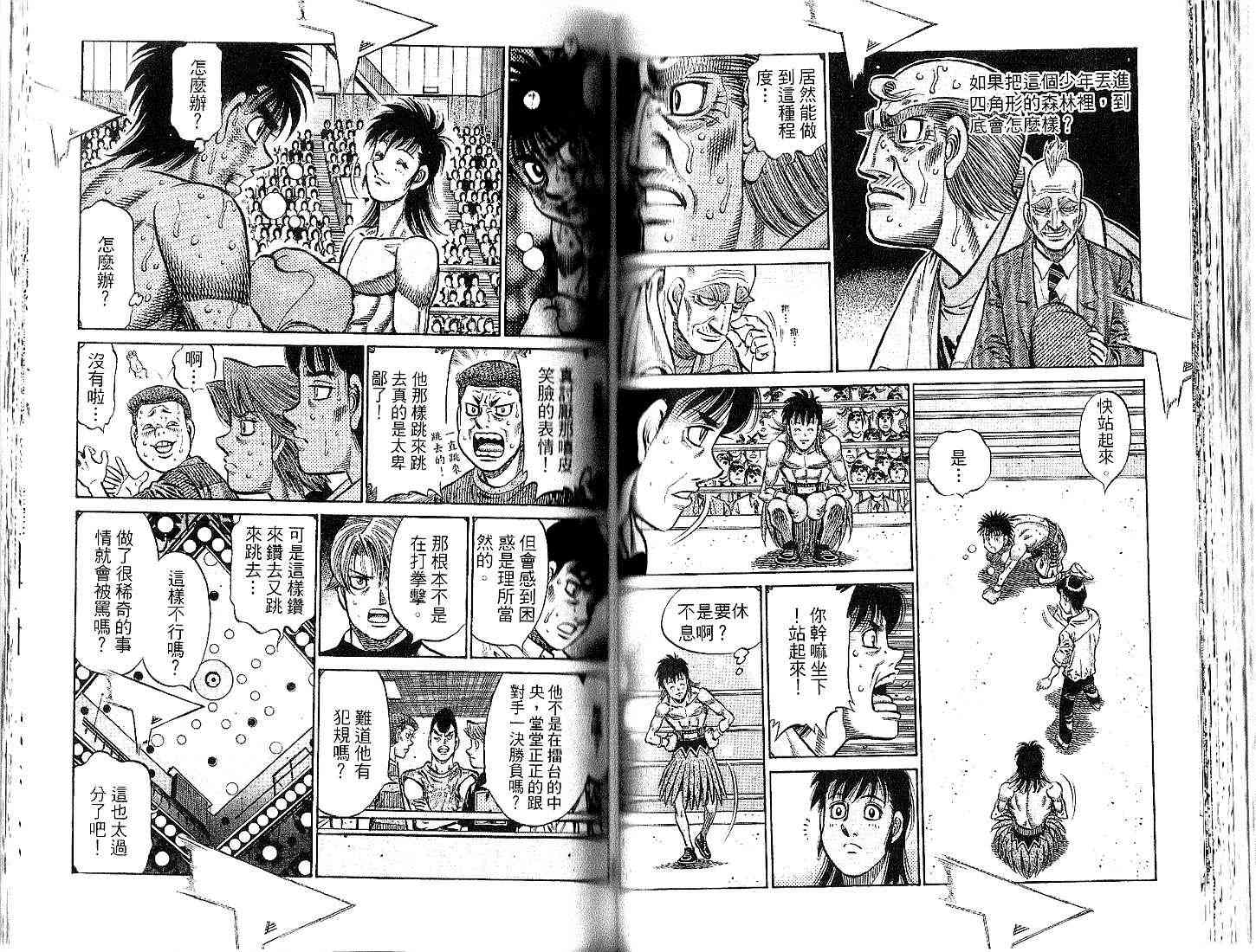 第一神拳 - 第91卷 - 第57张图