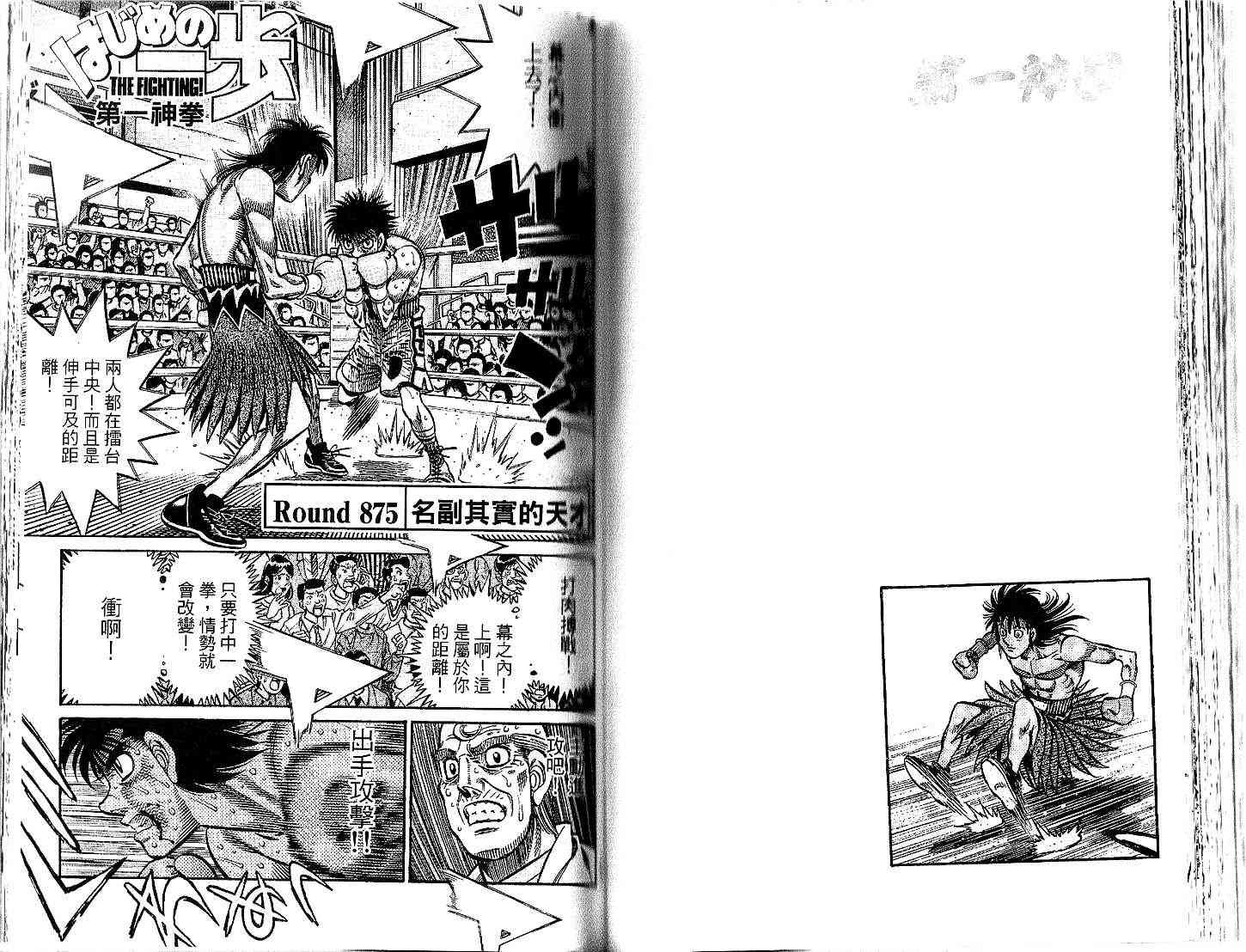 第一神拳 - 第91卷 - 第59张图