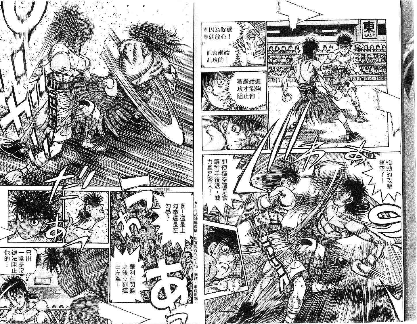 第一神拳 - 第91卷 - 第5张图