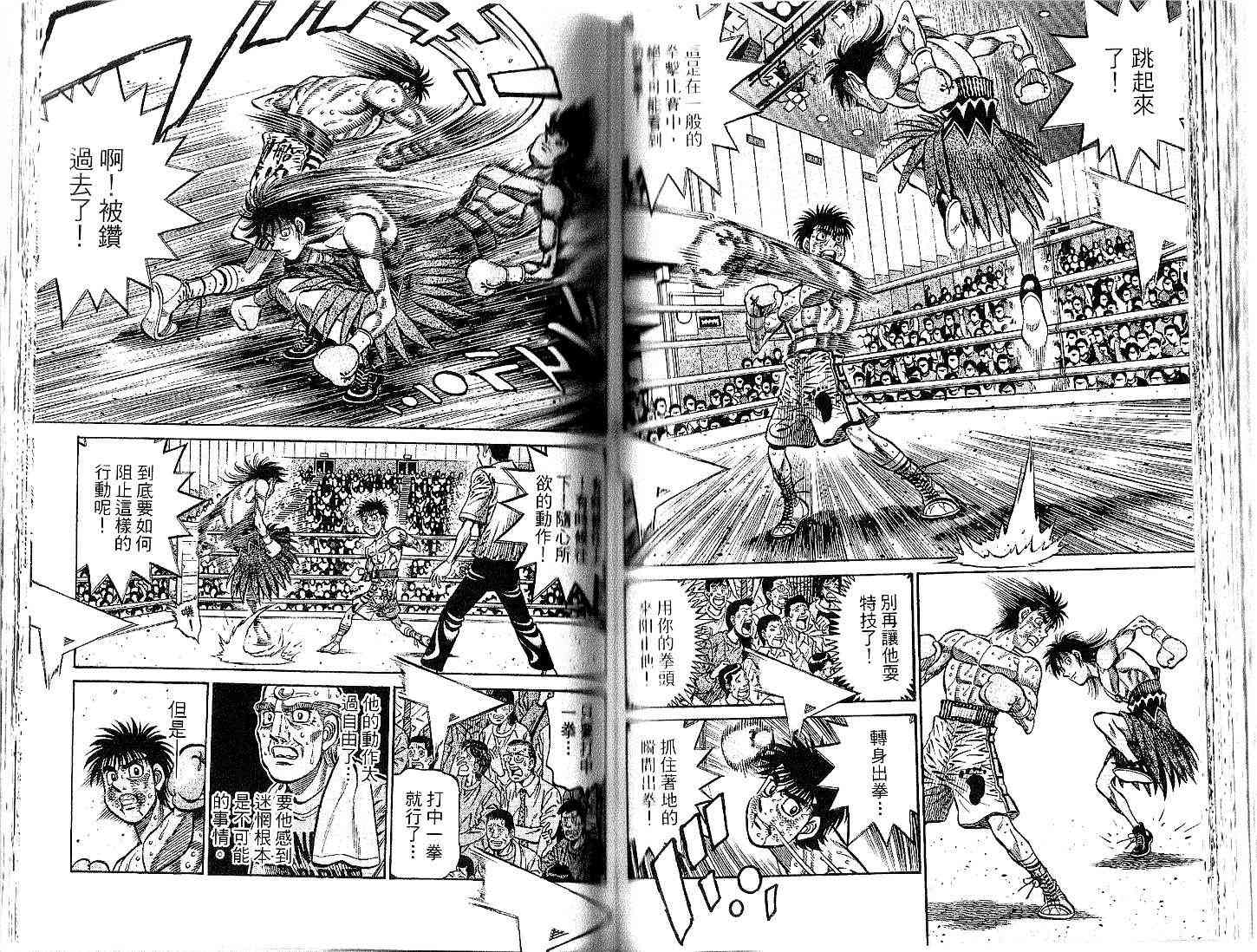 第一神拳 - 第91卷 - 第60张图