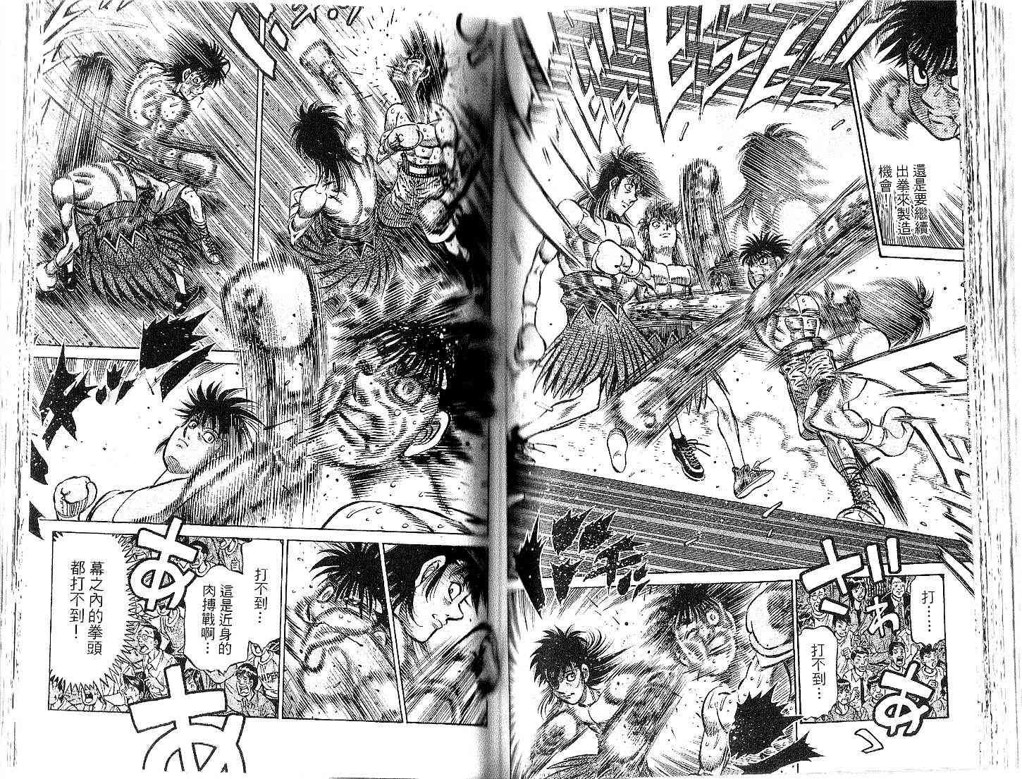 第一神拳 - 第91卷 - 第61张图