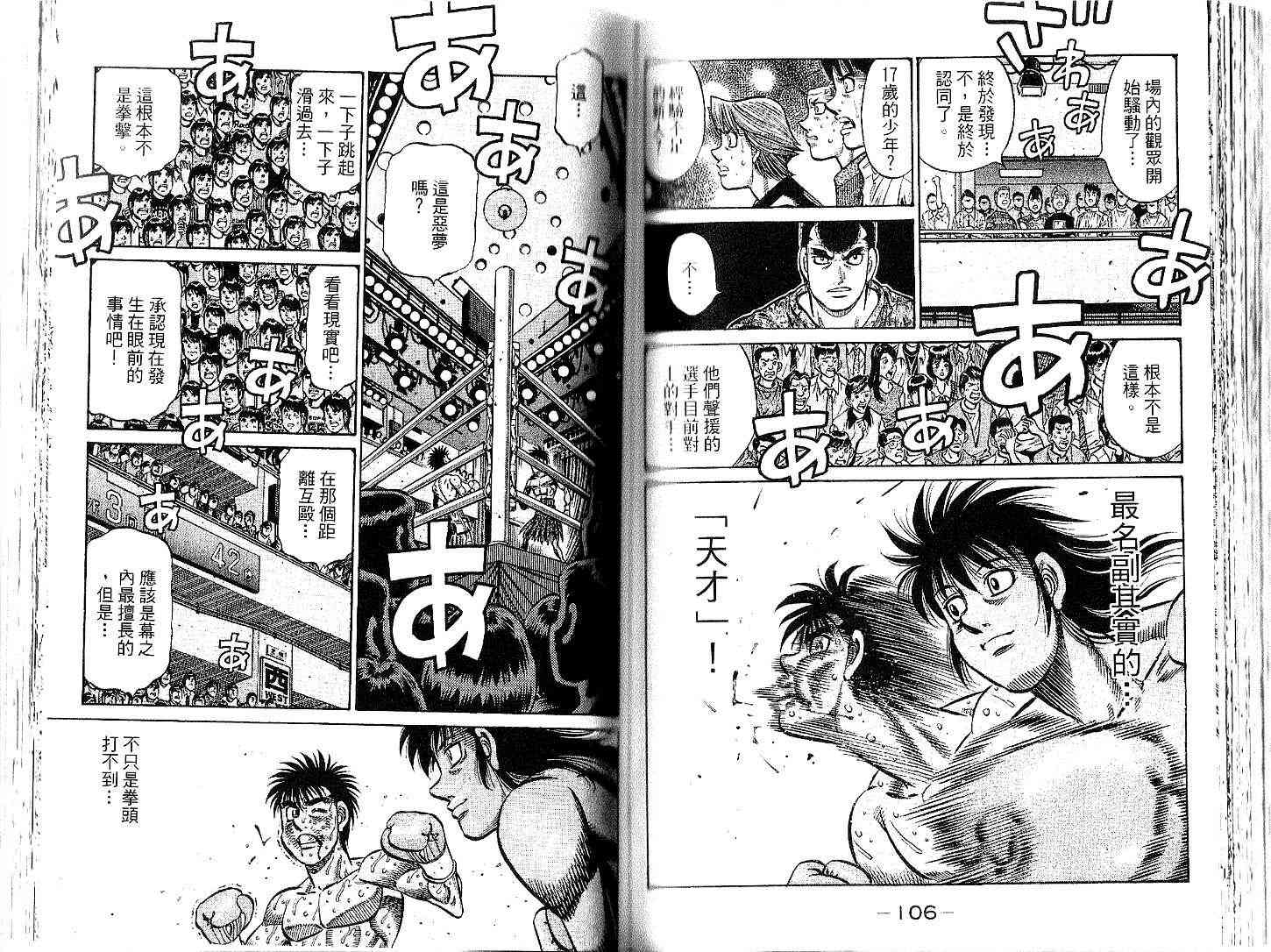 第一神拳 - 第91卷 - 第62张图