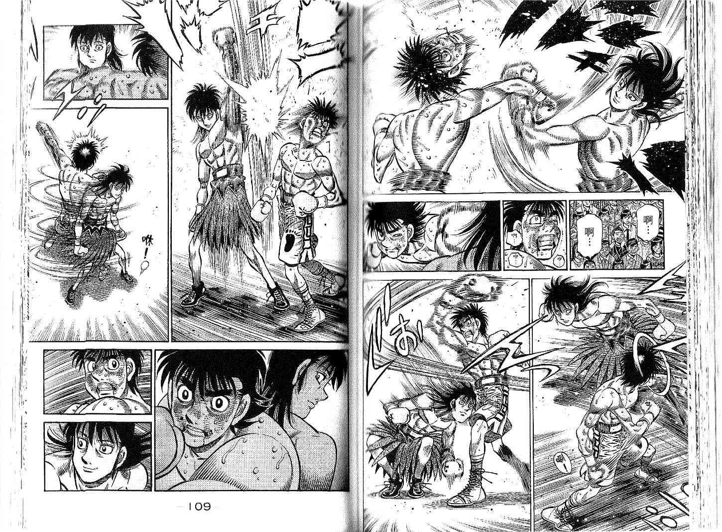 第一神拳 - 第91卷 - 第63张图