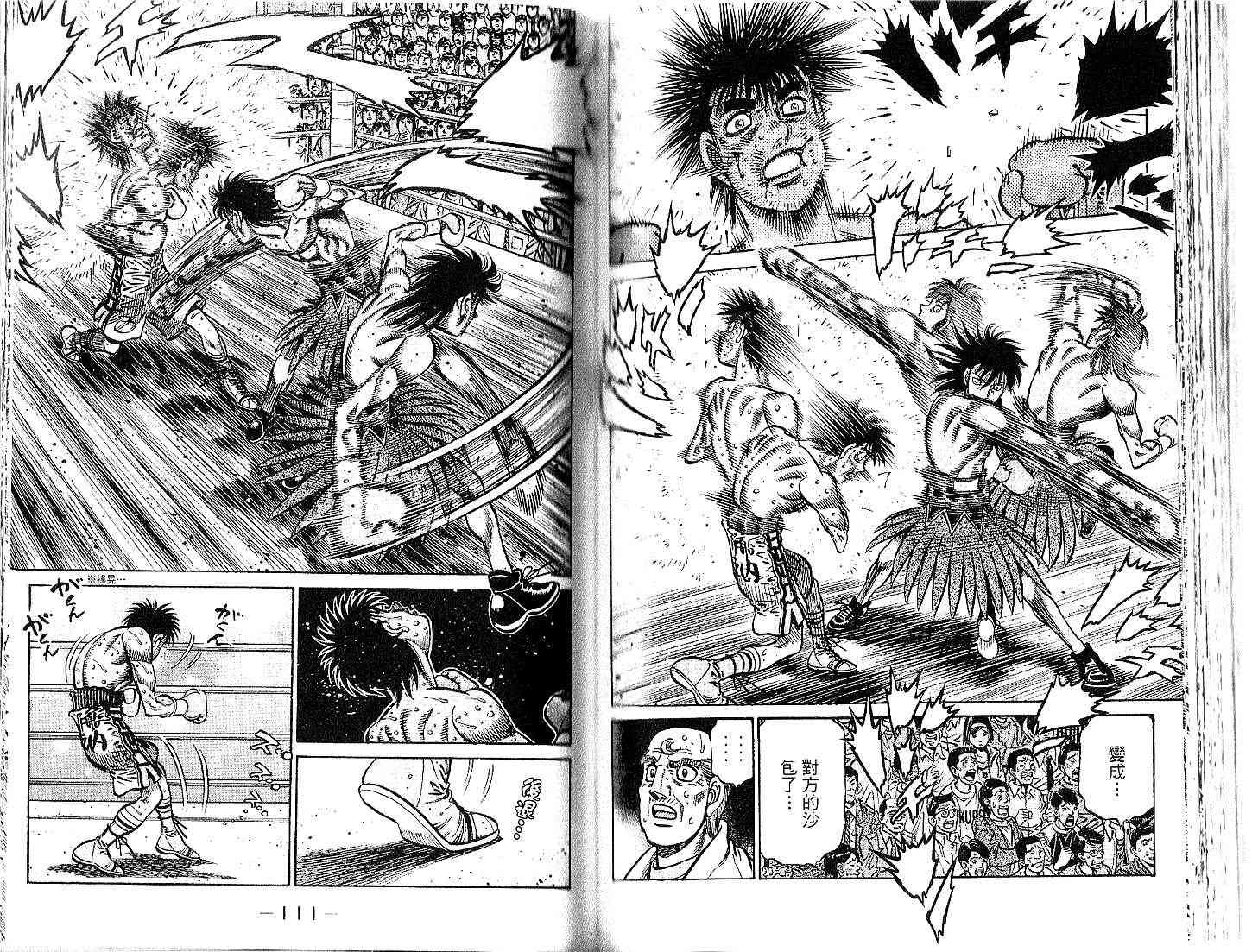 第一神拳 - 第91卷 - 第64张图