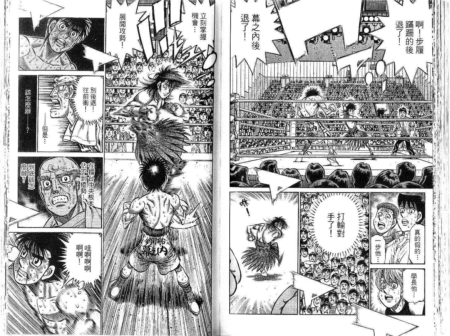 第一神拳 - 第91卷 - 第65张图