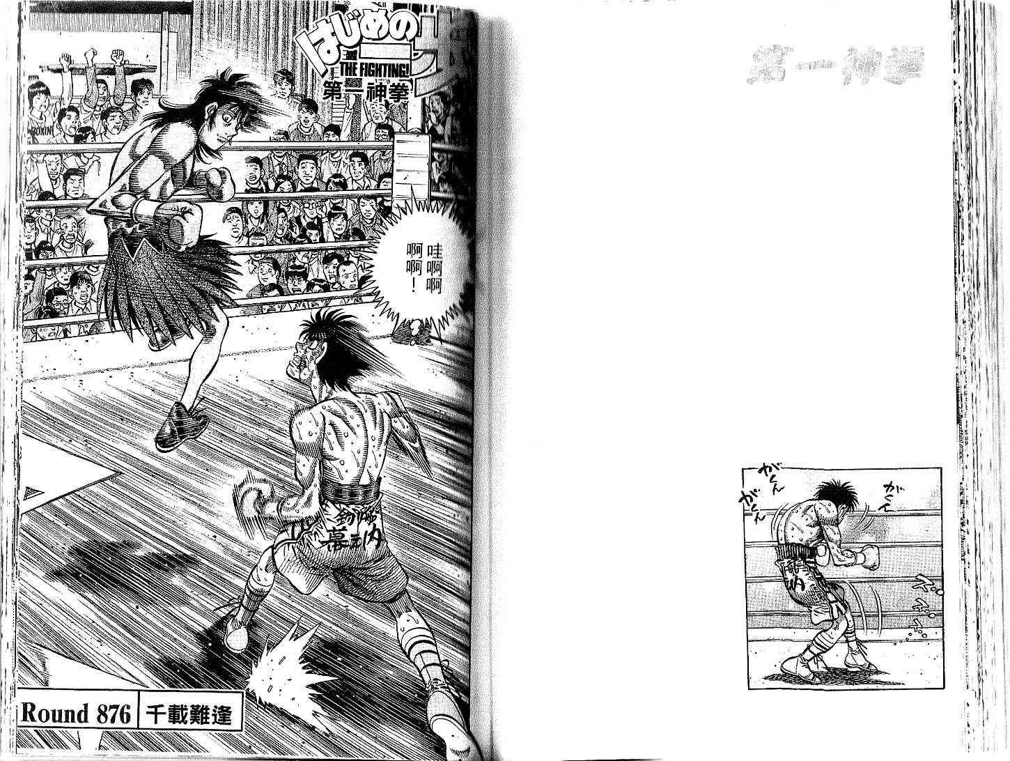 第一神拳 - 第91卷 - 第66张图