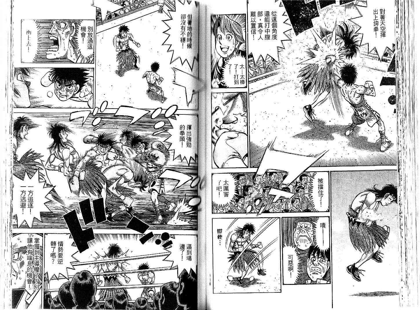 第一神拳 - 第91卷 - 第67张图