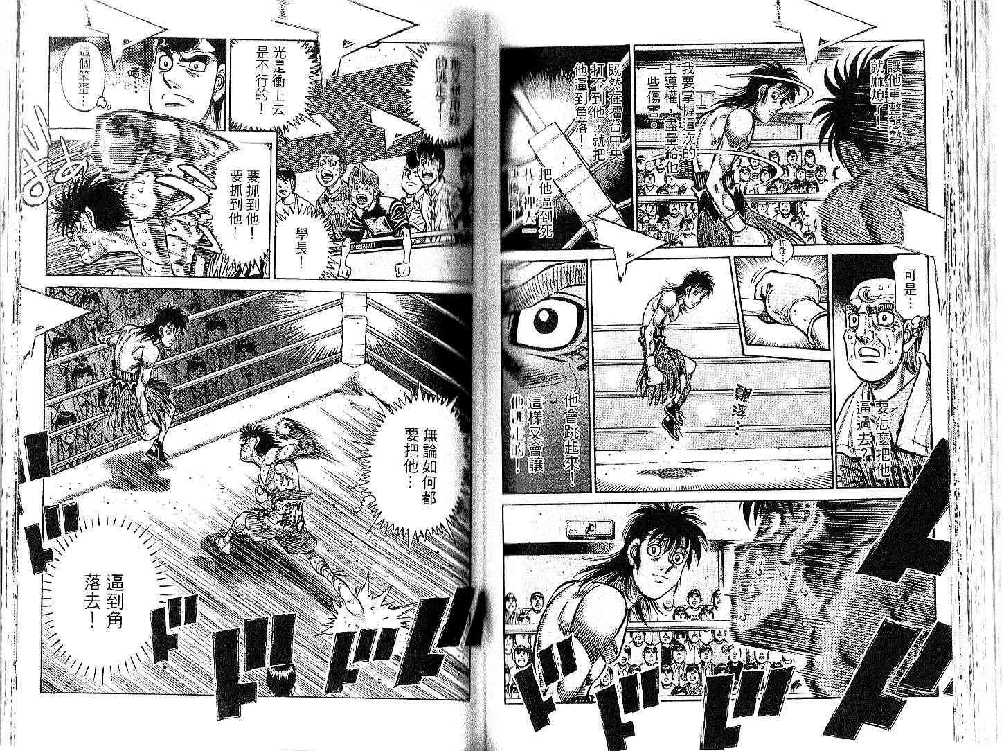 第一神拳 - 第91卷 - 第68张图