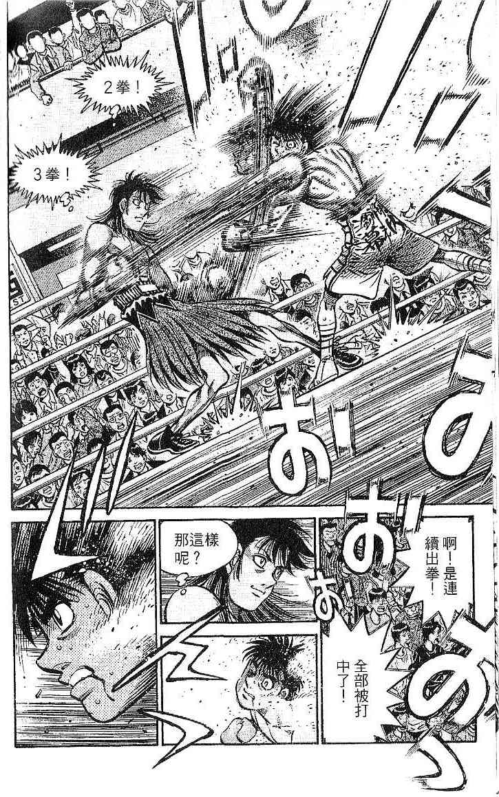 第一神拳 - 第91卷 - 第6张图