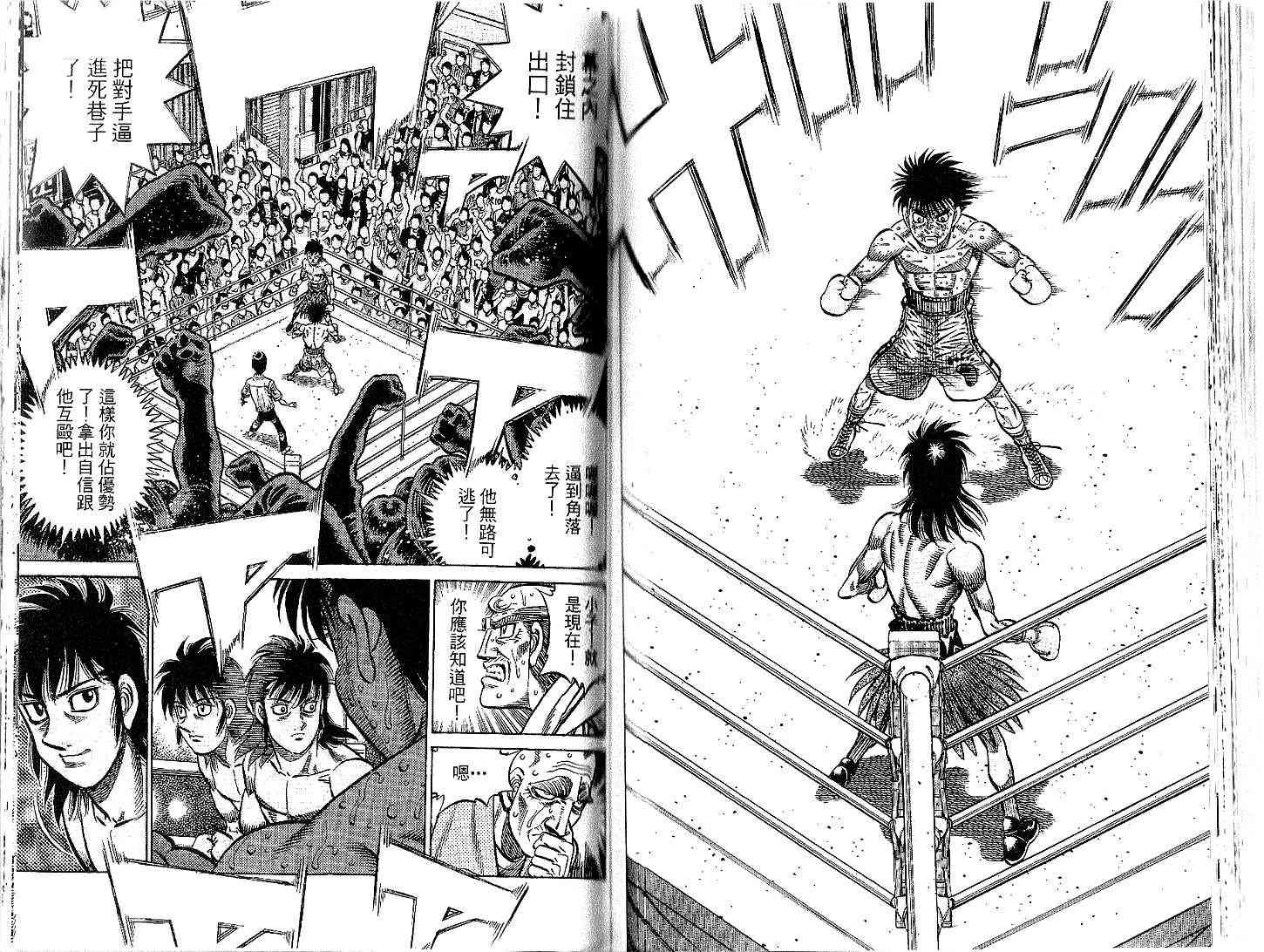 第一神拳 - 第91卷 - 第71张图