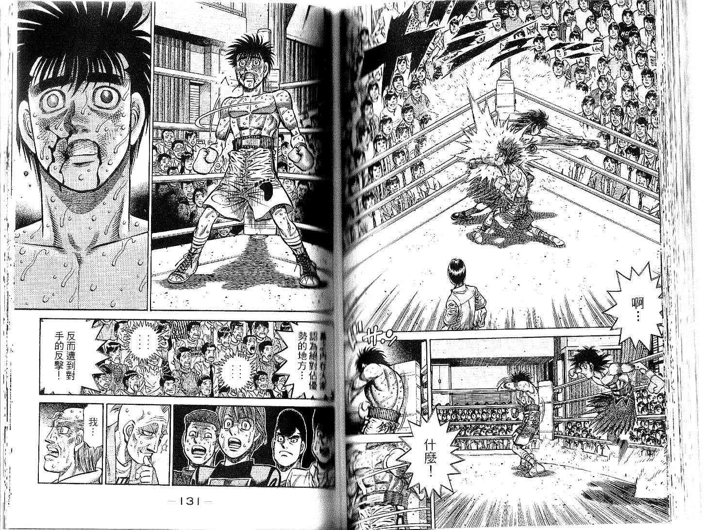 第一神拳 - 第91卷 - 第74张图