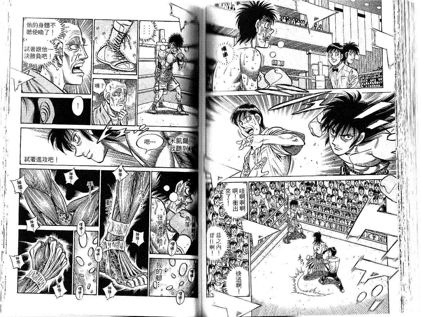 第一神拳 - 第91卷 - 第77张图