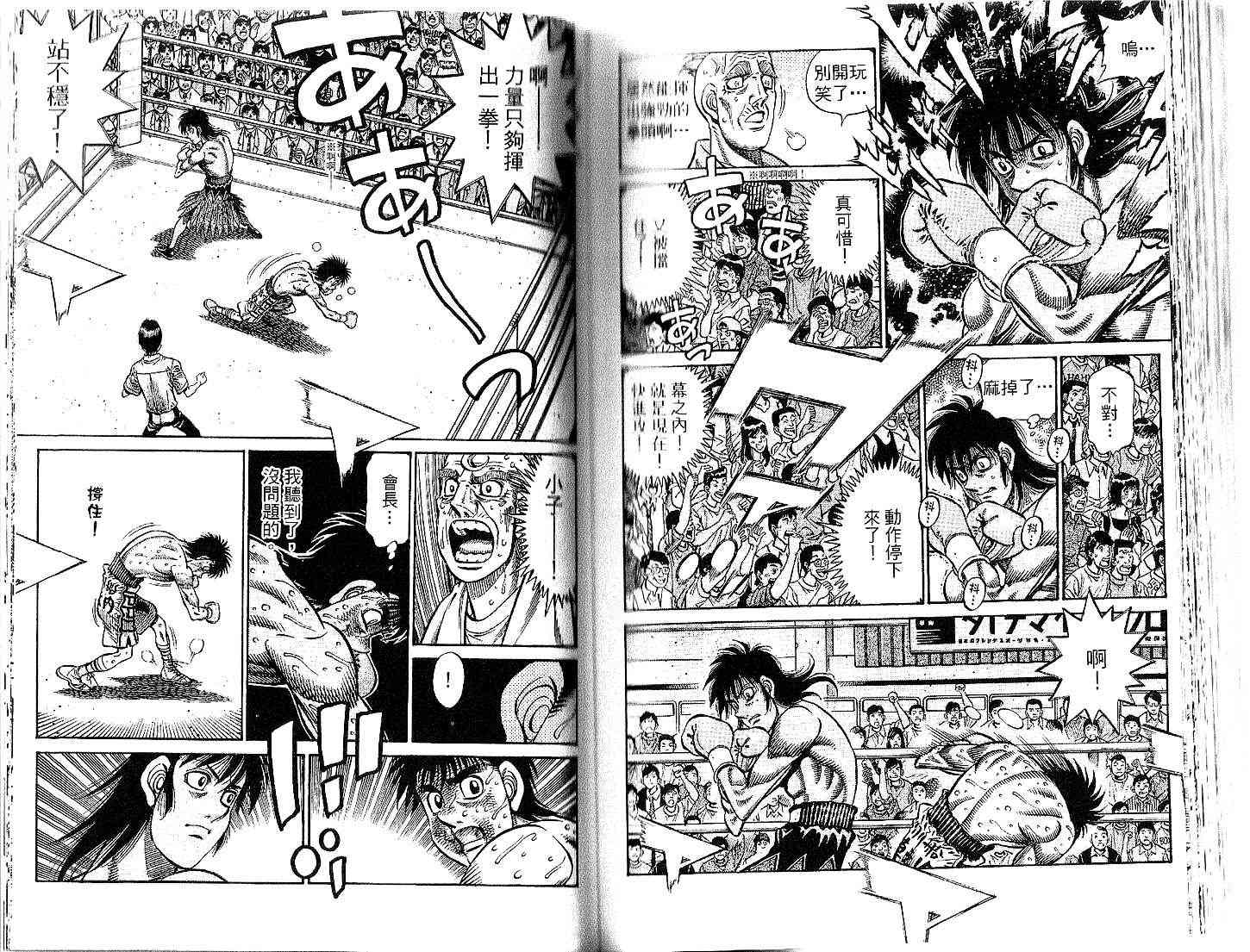 第一神拳 - 第91卷 - 第80张图