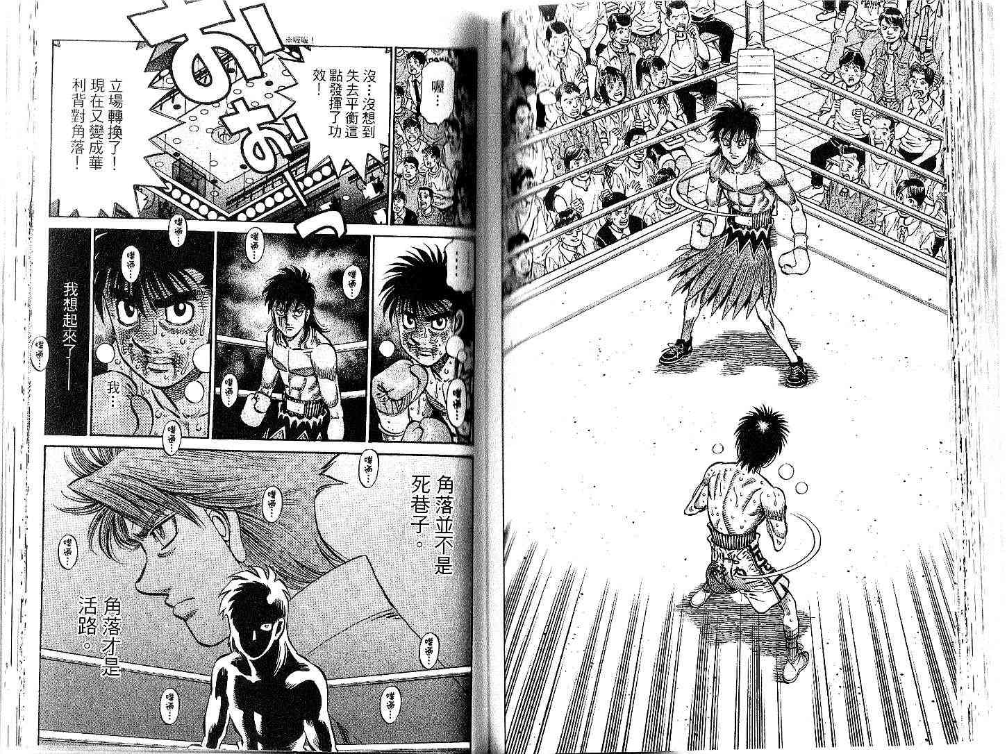 第一神拳 - 第91卷 - 第81张图