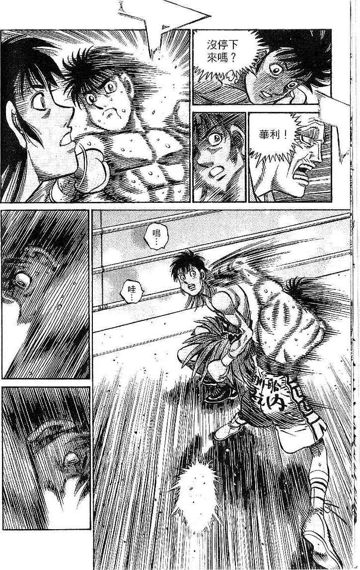 第一神拳 - 第91卷 - 第8张图
