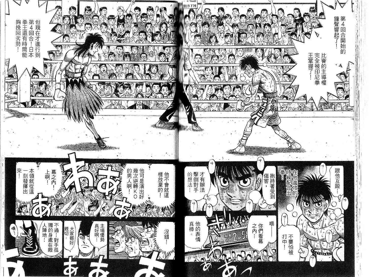 第一神拳 - 第91卷 - 第92张图