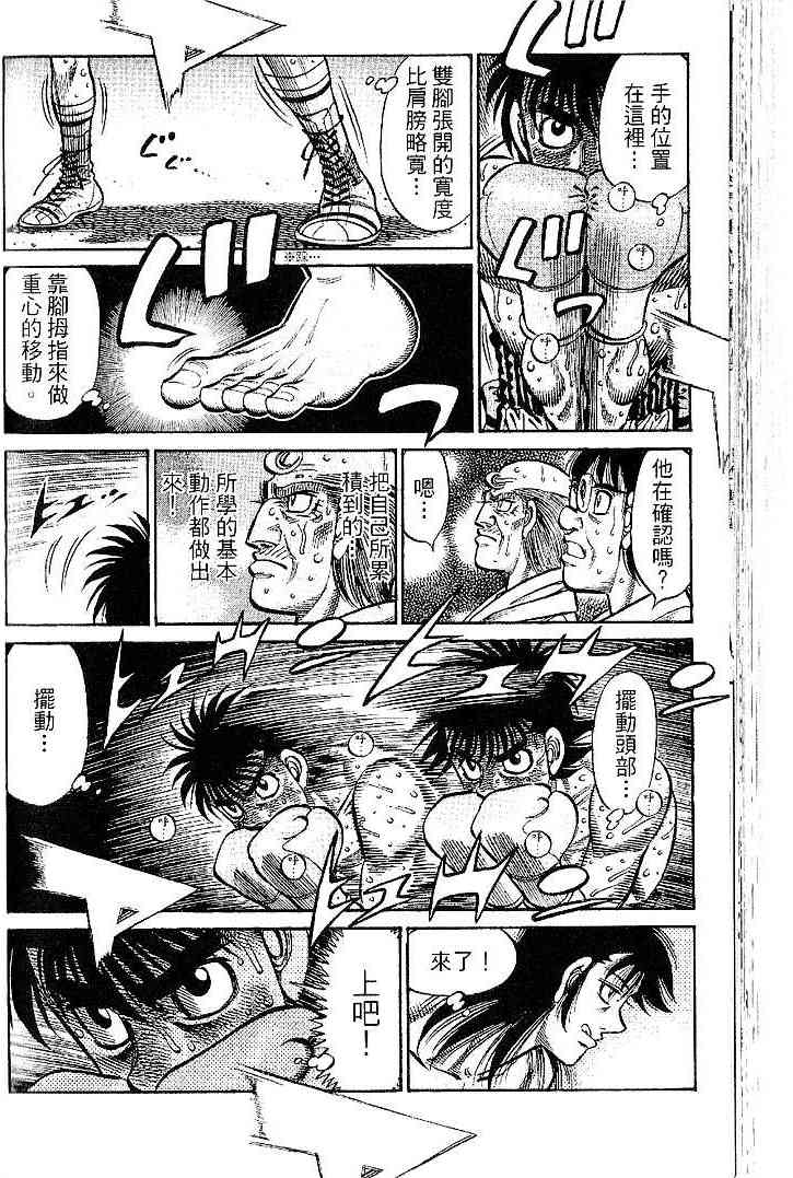 第一神拳 - 第91卷 - 第94张图