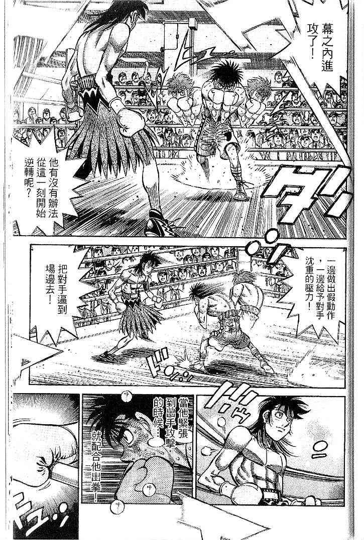 第一神拳 - 第91卷 - 第95张图