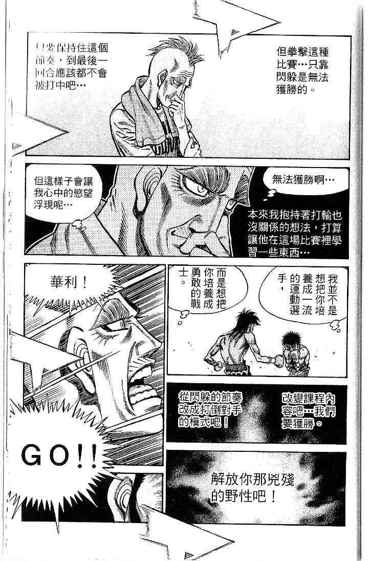 第一神拳 - 第91卷 - 第99张图