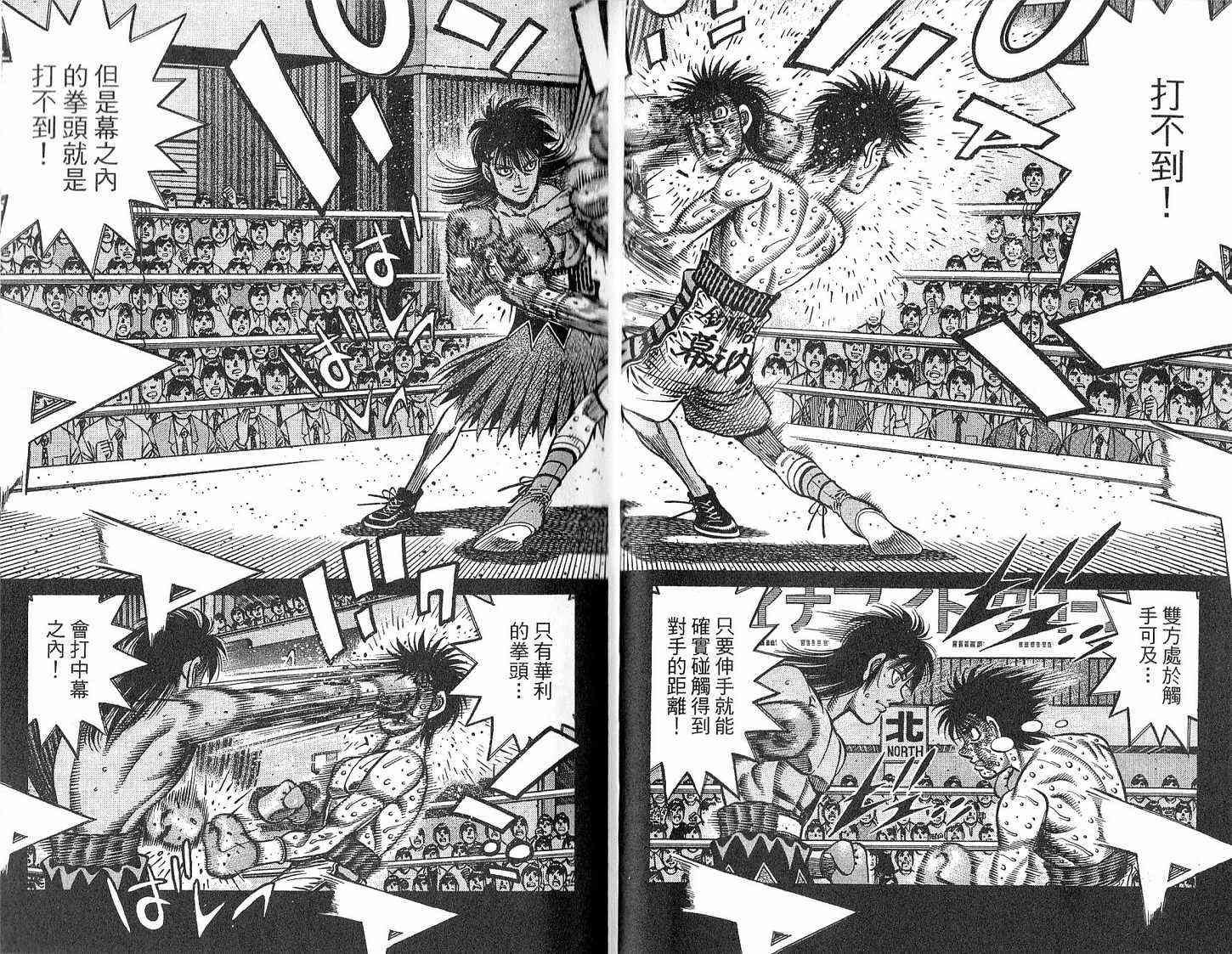 第一神拳 - 第92卷 - 第10张图