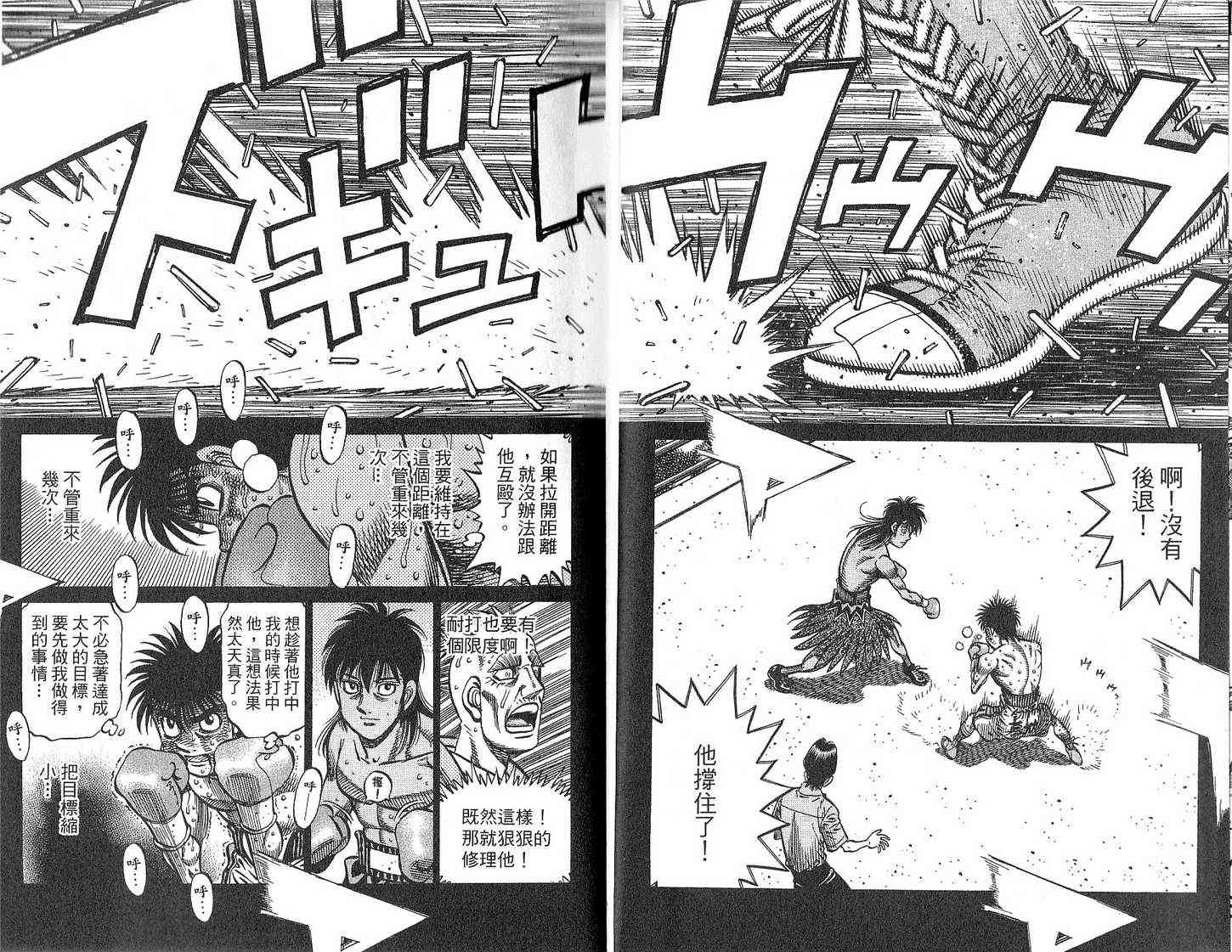 第一神拳 - 第92卷 - 第12张图