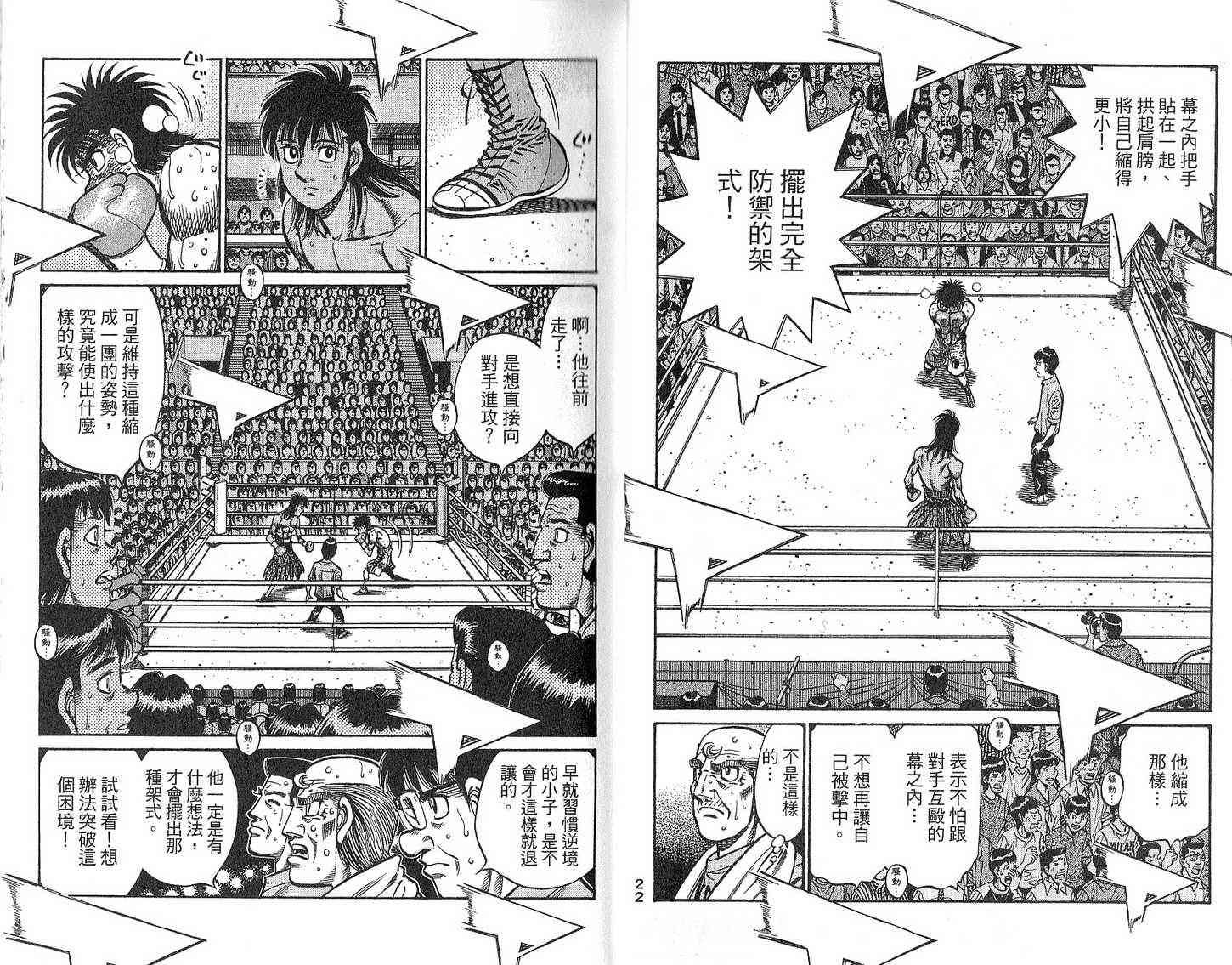 第一神拳 - 第92卷 - 第14张图