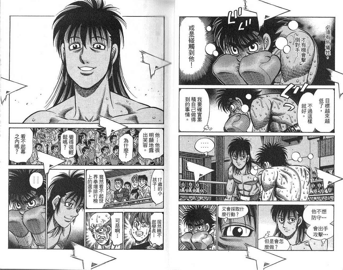 第一神拳 - 第92卷 - 第15张图