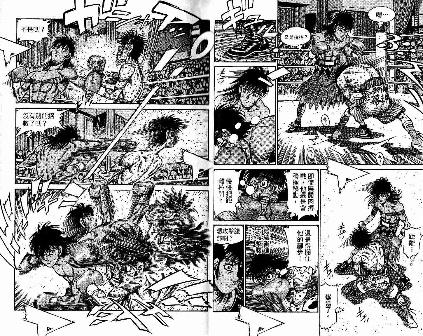 第一神拳 - 第92卷 - 第20张图