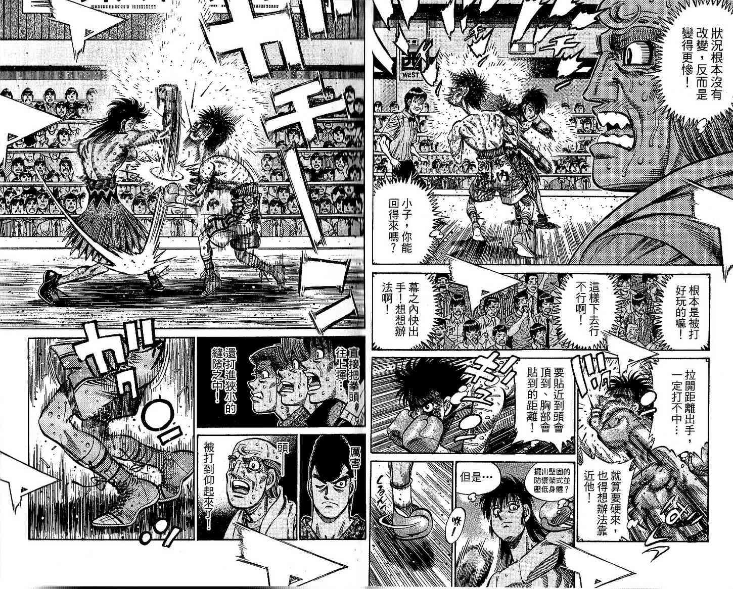 第一神拳 - 第92卷 - 第21张图