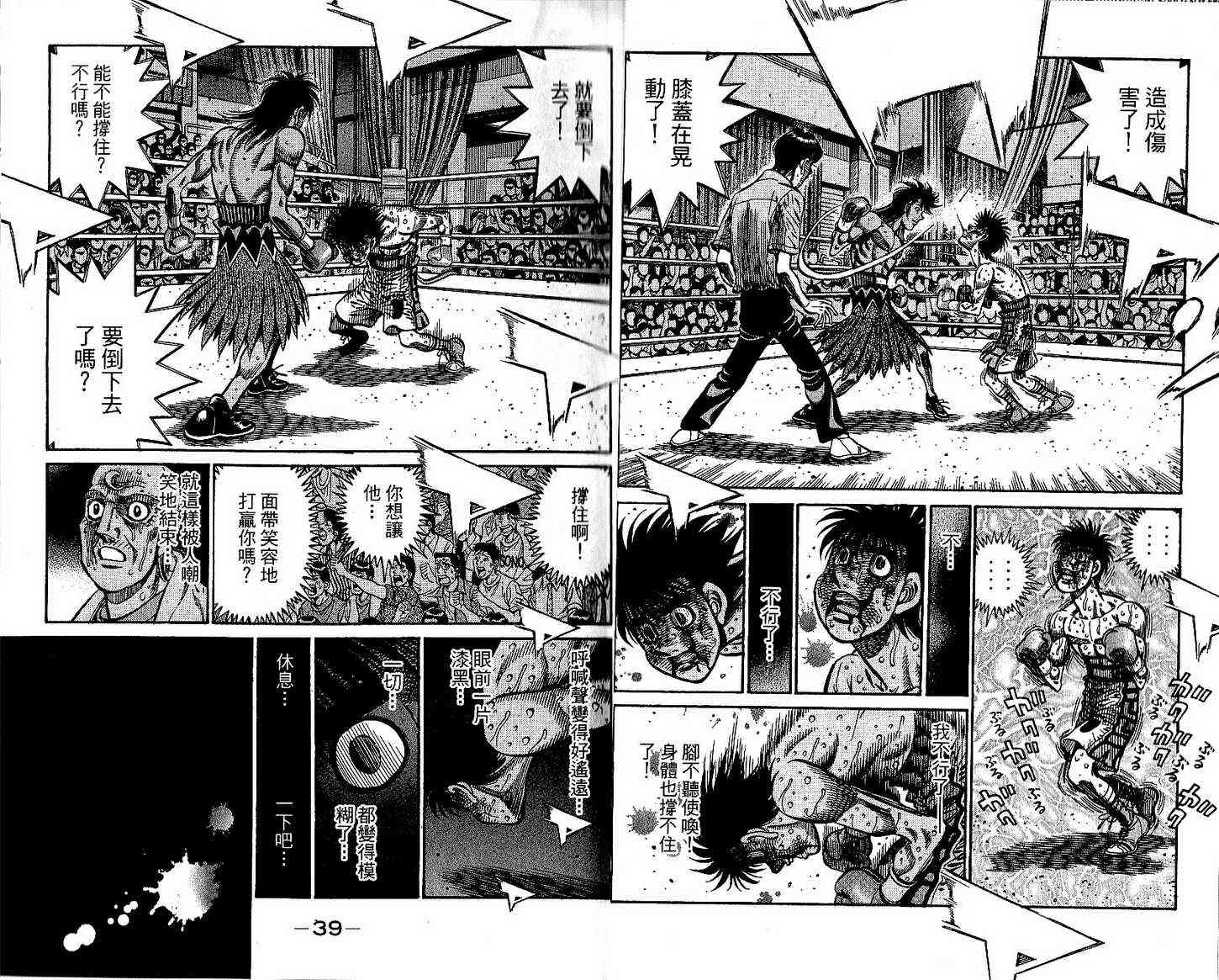 第一神拳 - 第92卷 - 第22张图