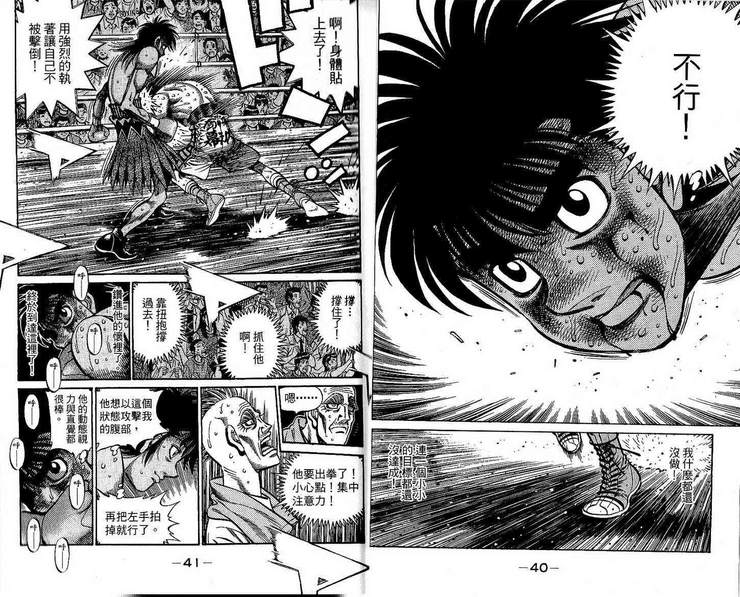 第一神拳 - 第92卷 - 第23张图