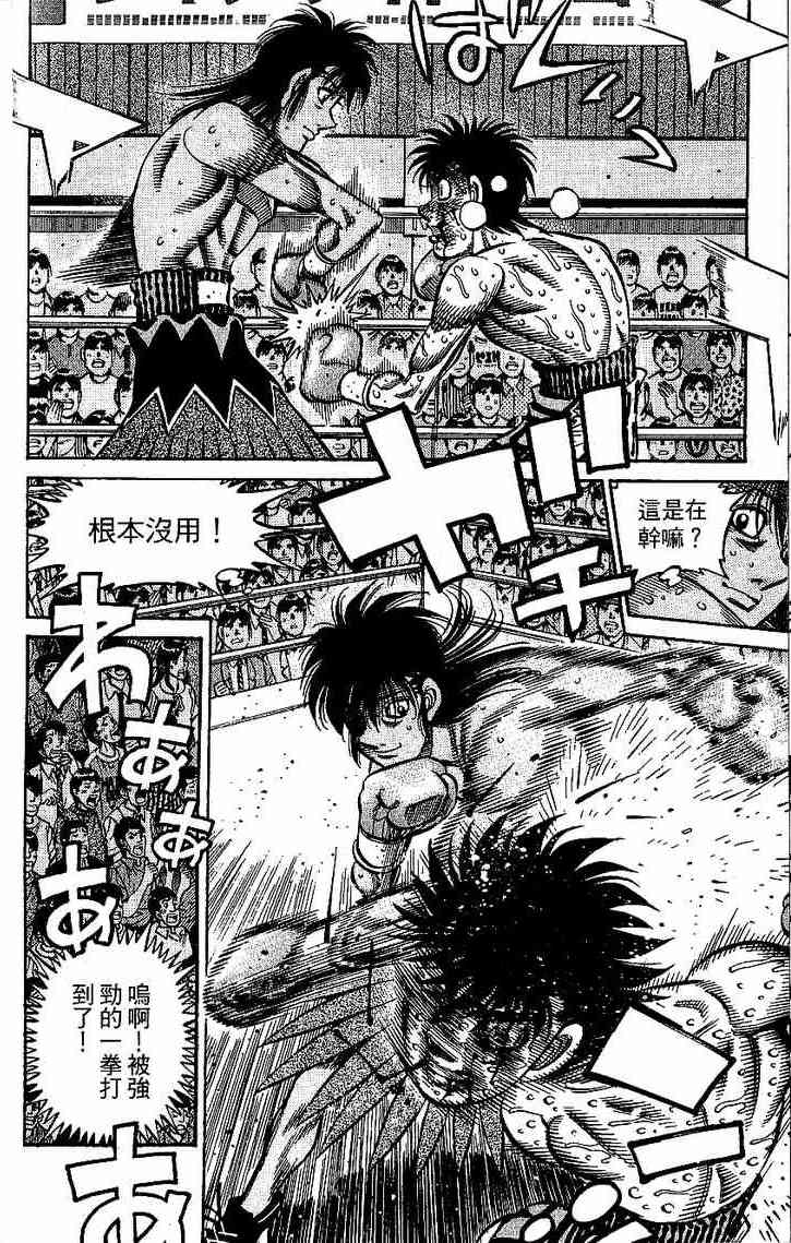 第一神拳 - 第92卷 - 第25张图