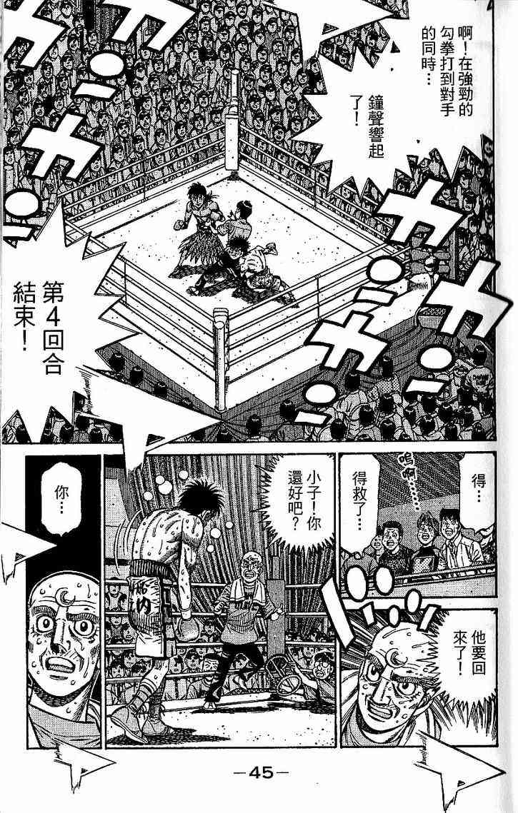 第一神拳 - 第92卷 - 第26张图