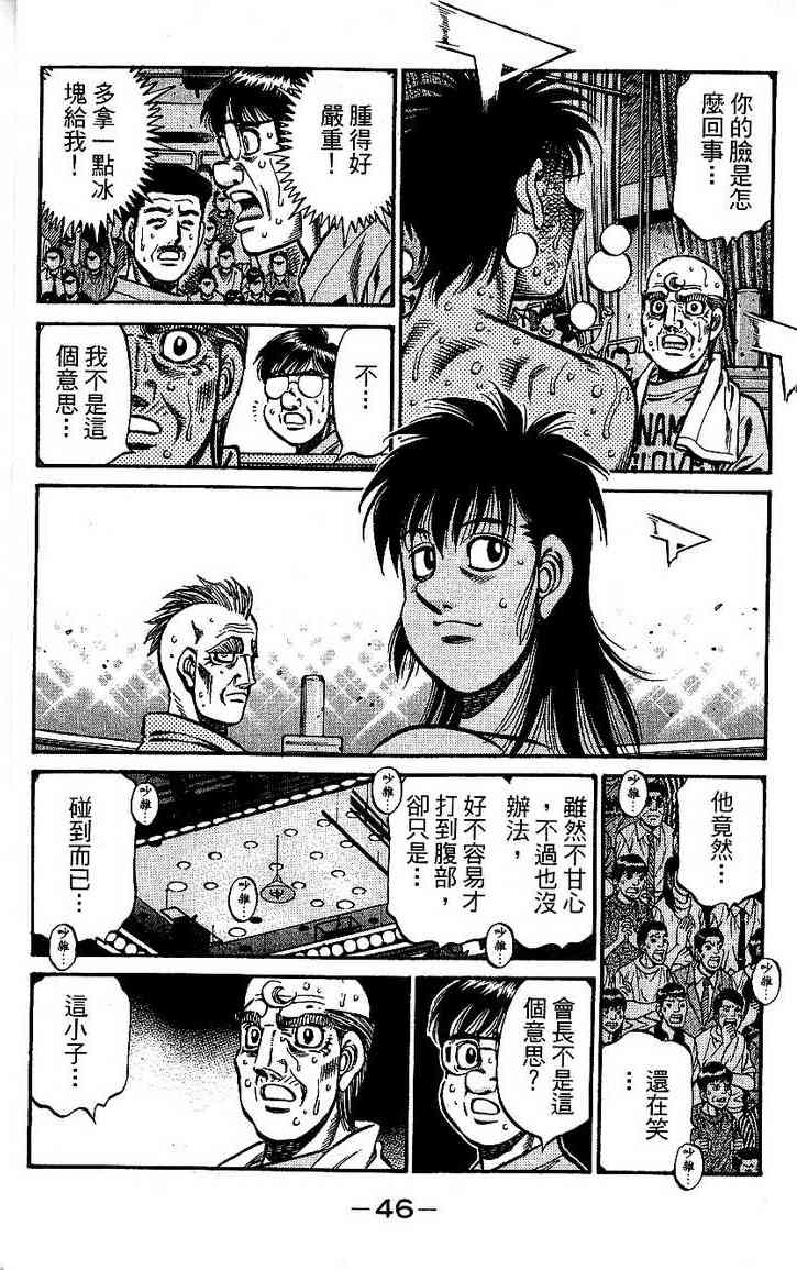 第一神拳 - 第92卷 - 第27张图