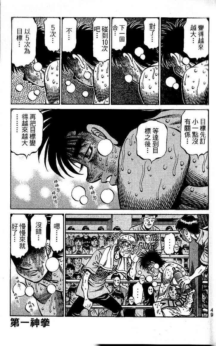 第一神拳 - 第92卷 - 第30张图