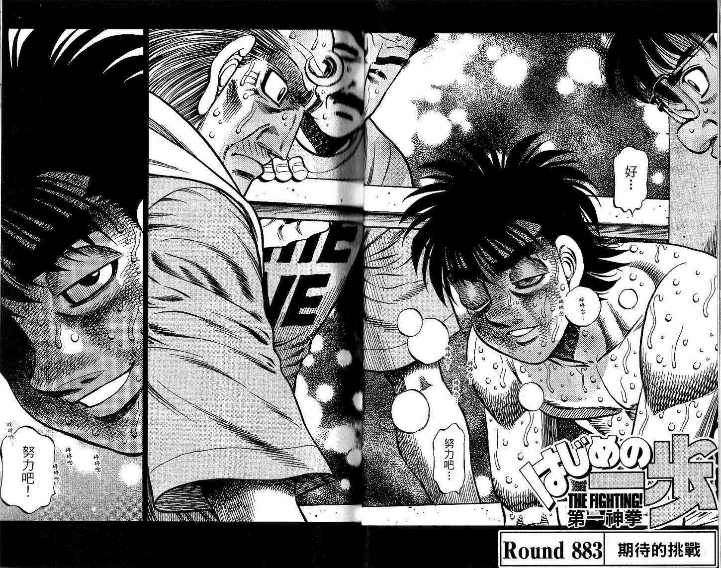 第一神拳 - 第92卷 - 第31张图