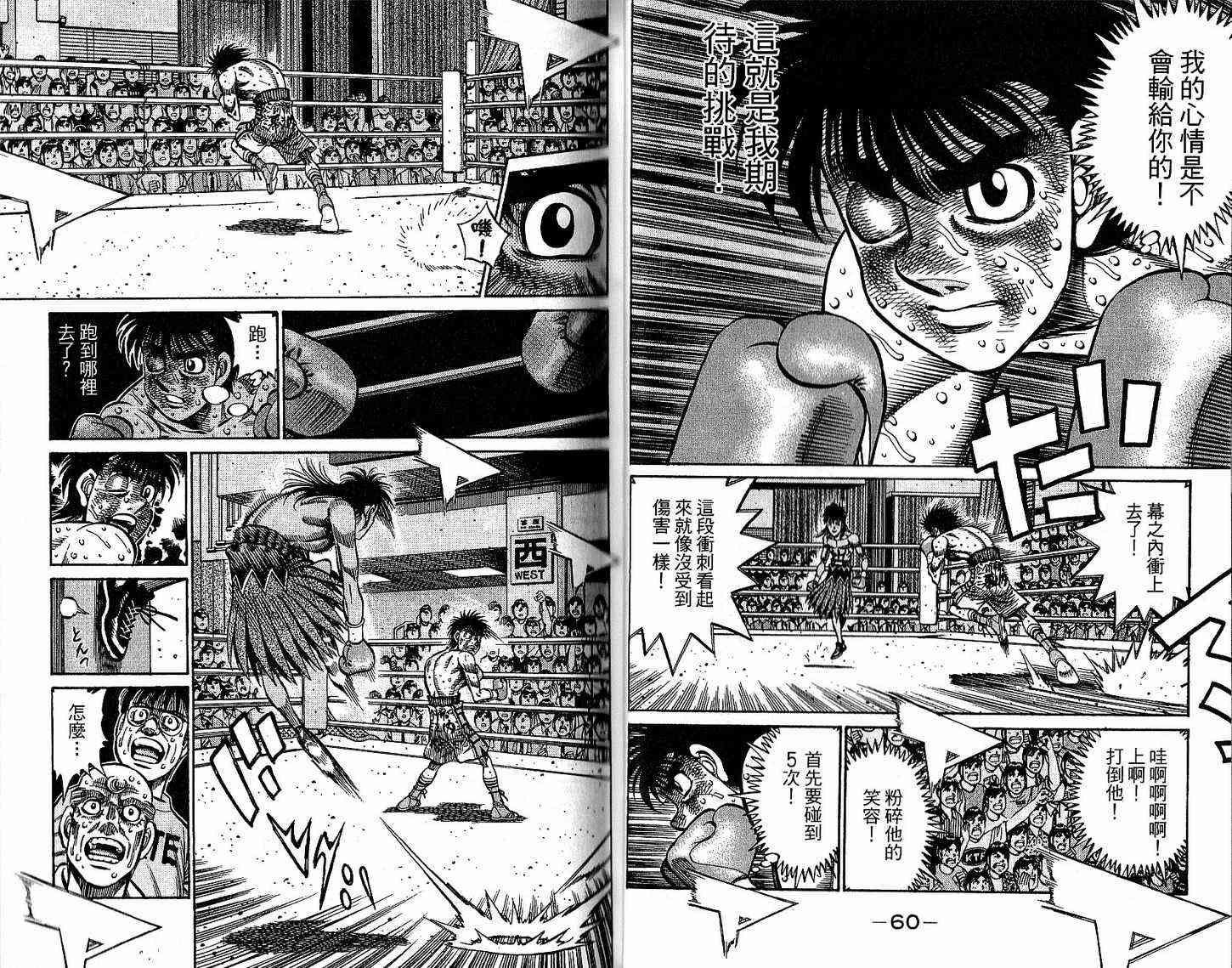 第一神拳 - 第92卷 - 第37张图