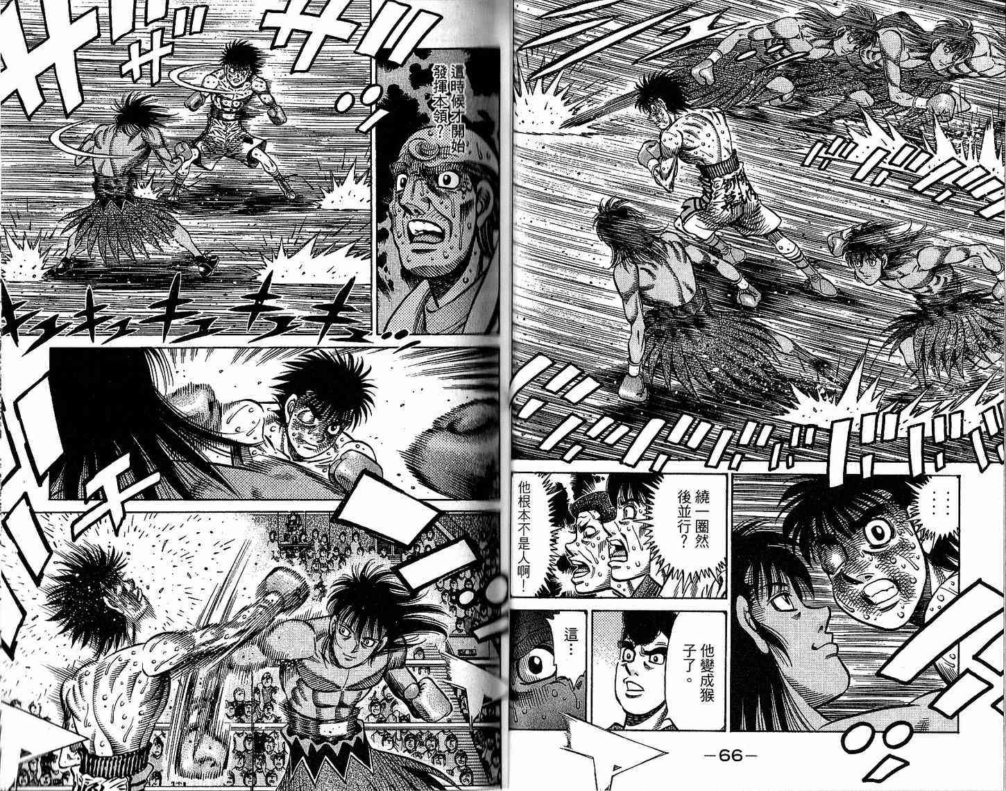 第一神拳 - 第92卷 - 第40张图