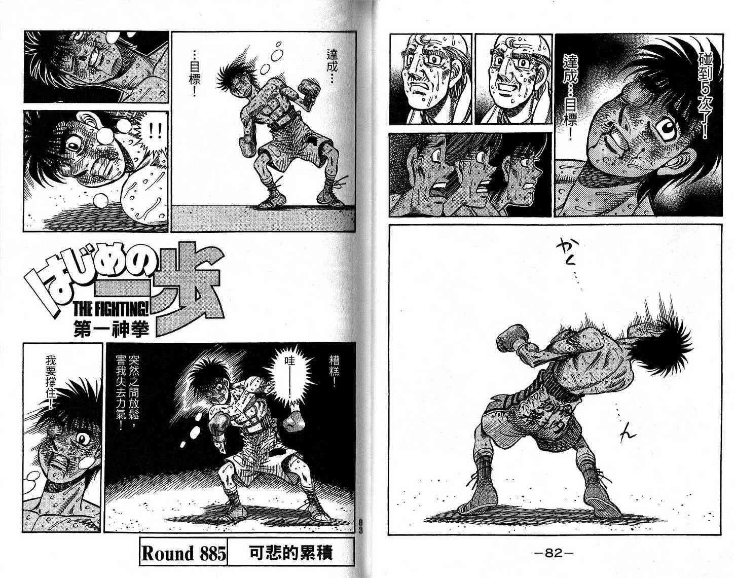 第一神拳 - 第92卷 - 第48张图