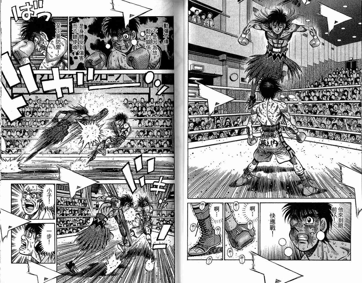 第一神拳 - 第92卷 - 第49张图