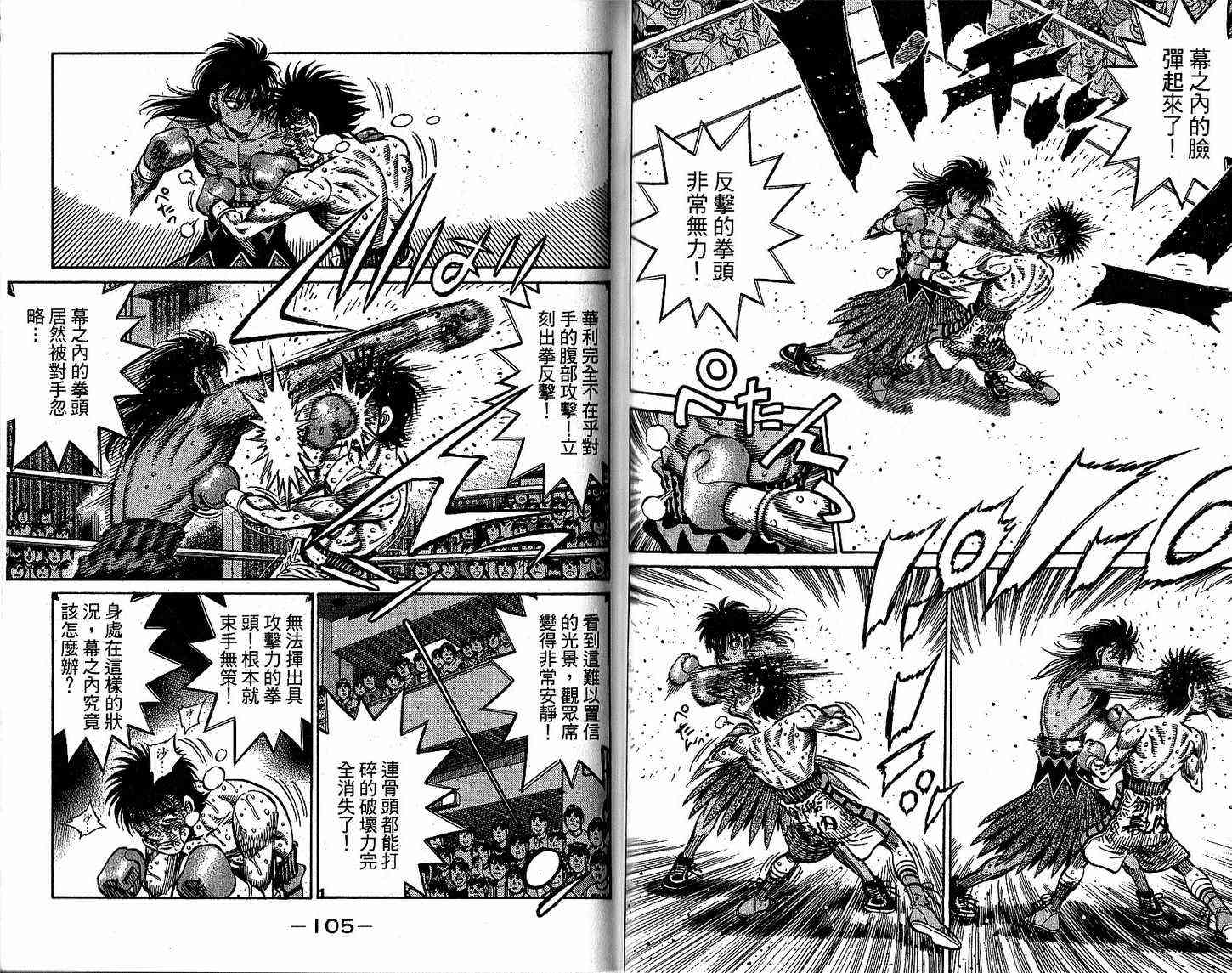 第一神拳 - 第92卷 - 第59张图