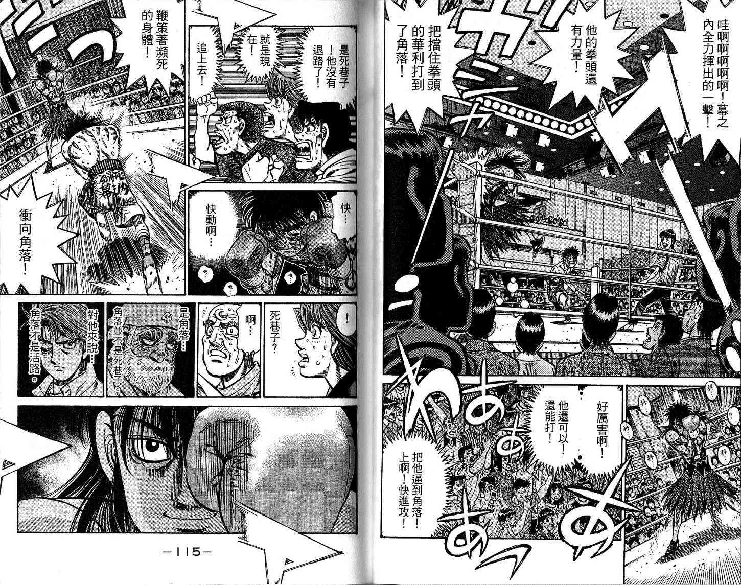 第一神拳 - 第92卷 - 第64张图