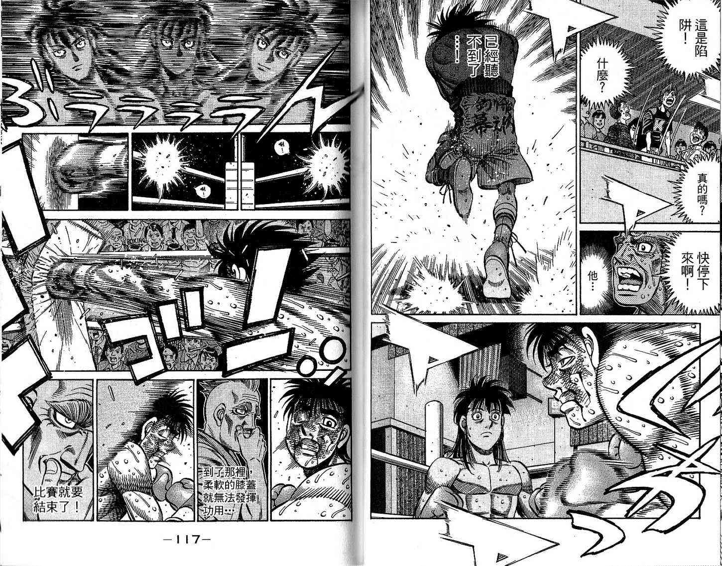 第一神拳 - 第92卷 - 第65张图