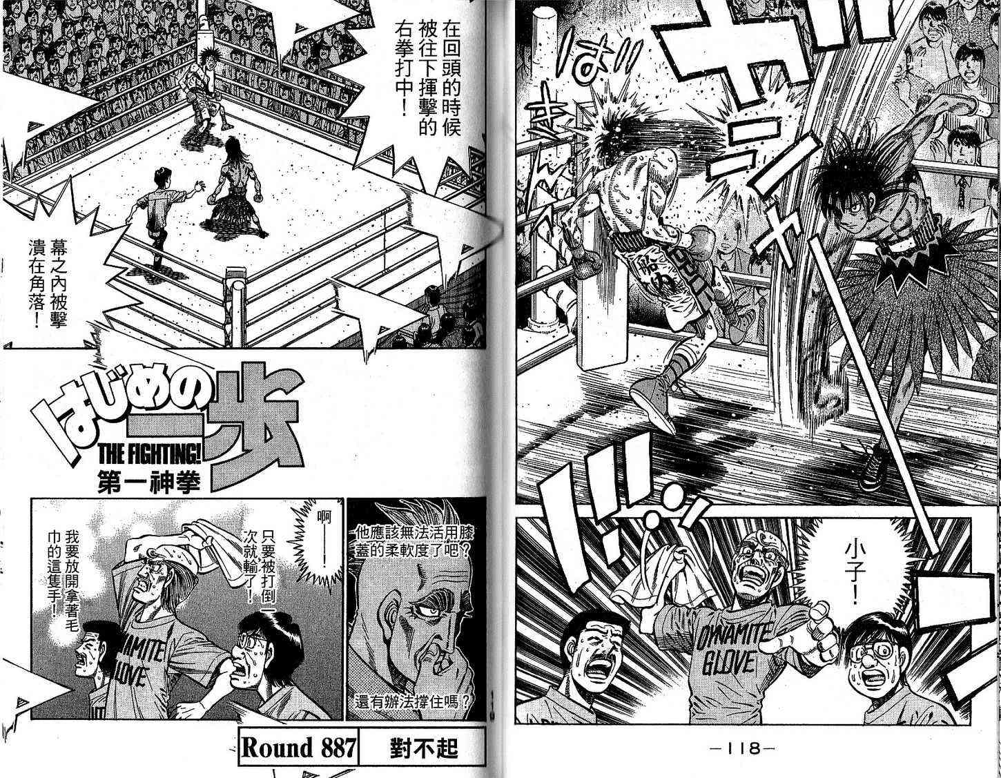 第一神拳 - 第92卷 - 第66张图