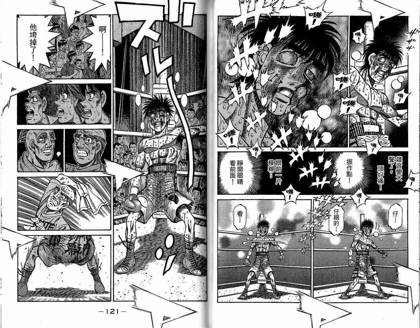 第一神拳 - 第92卷 - 第67张图