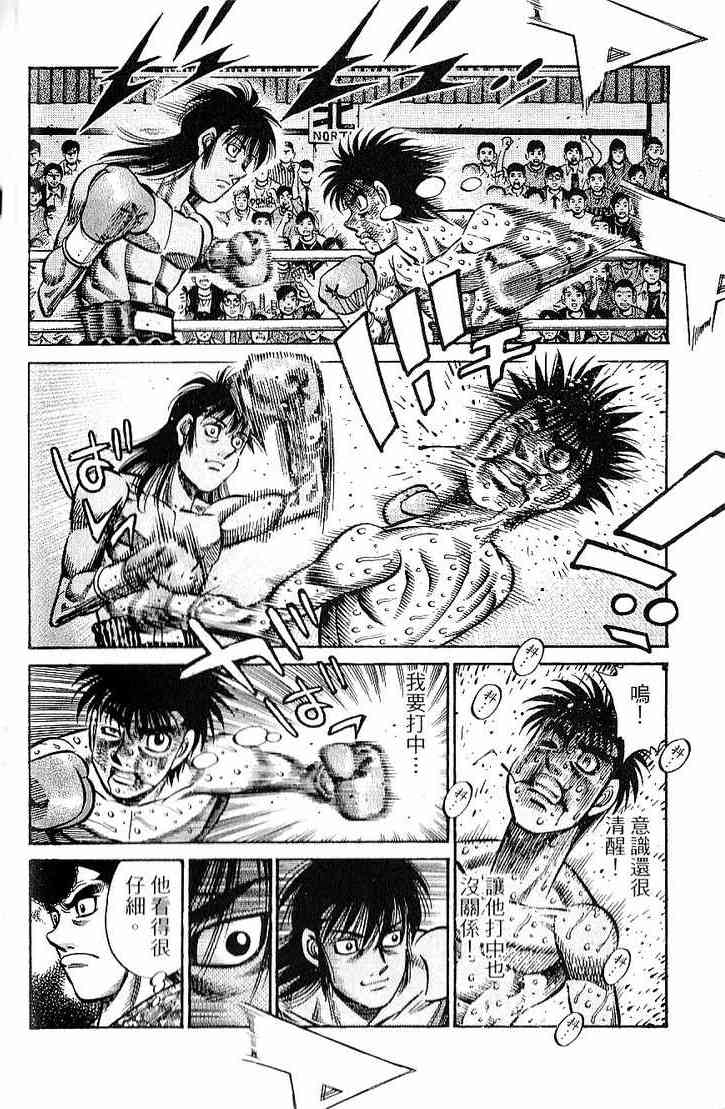第一神拳 - 第92卷 - 第6张图