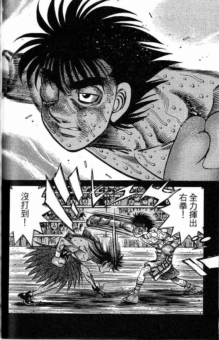 第一神拳 - 第92卷 - 第77张图