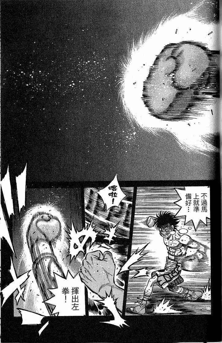 第一神拳 - 第92卷 - 第78张图