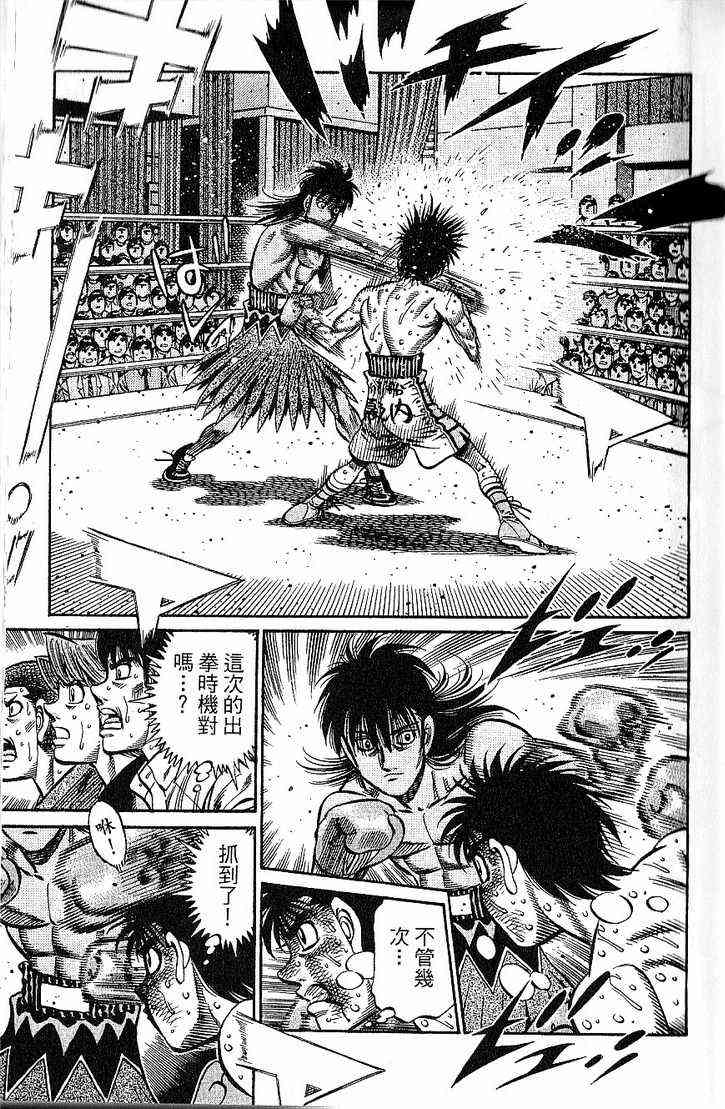 第一神拳 - 第92卷 - 第7张图